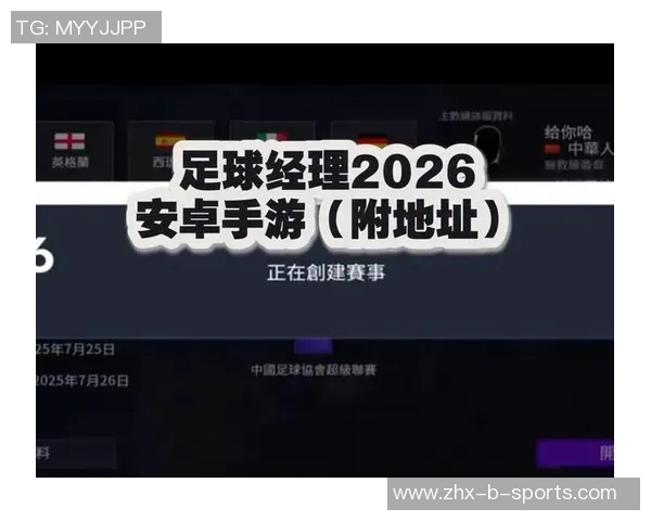 足球经理移动版全新升级体验打造你的梦幻球队与全球玩家竞技